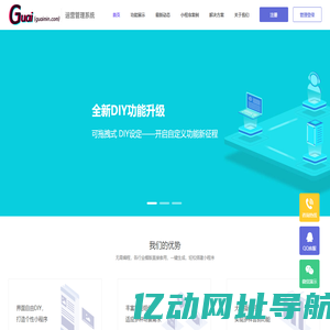 怪民网 - 快速打造线上商城_自助建站_创建小程序