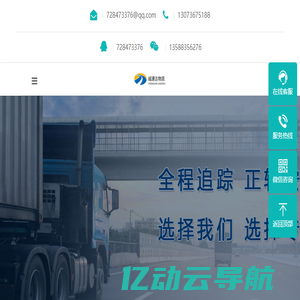 杭州物流公司-杭州货运公司-杭州运输公司-诚速达物流