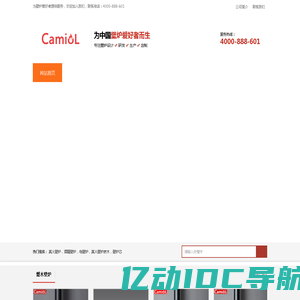 CAMIOL卡米奥壁炉-燃木真火壁炉品牌工厂！