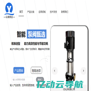 上海以泉泵业制造有限公司 | 专业生产各类泵 | yiqpump.com