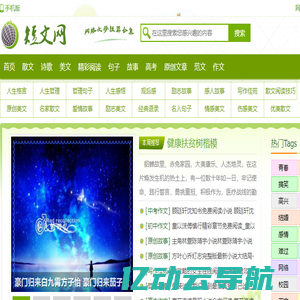 短文网-原创网络文学短篇合集