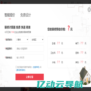 锦州装修_锦州装修公司_锦州装修网-齐装网