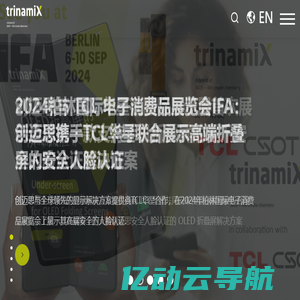 创迈思trinamiX中国