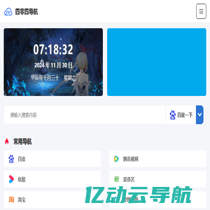 四零四导航 - 404导航 - www.404x.cn