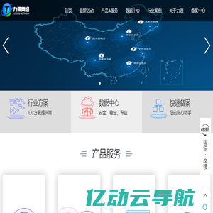 首页 力通网络科技有限公司