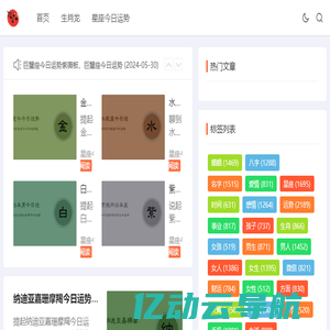 十二属相-最新十二生肖运势、生肖相关资讯尽在生肖缘聚阁