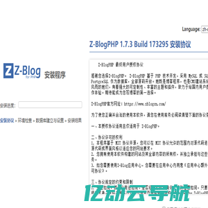 Z-BlogPHP 1.7.3 Build 173295 安装程序