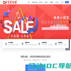 商客传媒-抖音团购_抖音生活服务商_抖音小程序_网站建设_微信小程序开发_广告设计_录音配音_地图定位_短信服务_商客同城代理加盟