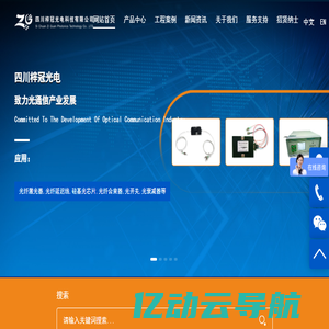 光纤激光器_光纤延迟线_硅基光芯片_光纤合束器_光开关_光衰减器-四川梓冠光电科技