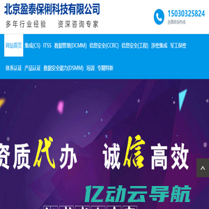 亳州云诚互动科技有限公司 – 企业IT信息化一站式解决方案提供商。