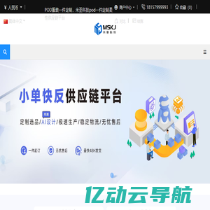 POD服装一件定制｜米圣科技pod一件定制平台