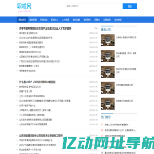求职、招聘、职业学习人才网 - 职啦网