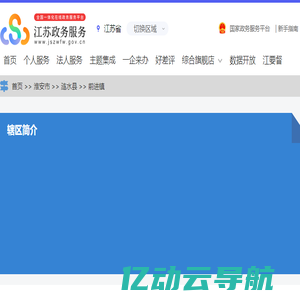 前进镇政务服务网