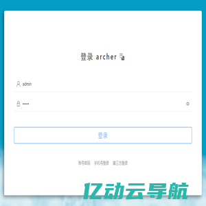 Archer全能代码生成系统