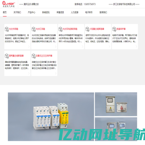 光伏并网箱-光伏并网汇流箱-光伏并网配电箱-浙江庆凌电气科技有限公司