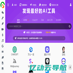 AI工具网 | AI工具导航和推荐 - 人工智能工具集合 - 快速找到最佳AI工具