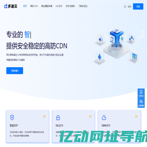 高防CDN_香港CDN_网站加速防护-多途云