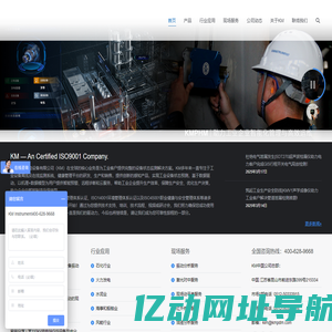 KM Instrument | 全球设备状态监测引导者 | KM企业的核心业务是为全球工业客户提供完整的设备状态监测解决方案