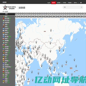 地图找金属公司-地图找钢铁公司-地图找公司-地图-亚洲金属网