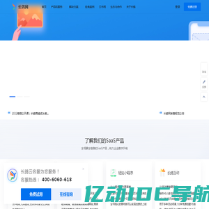长鸽网-做网站-智能小程序-做网站公司-长鸽网,全新网络整合营销平台,免费提供自助建站、做网站、快速建站、微信小程序、支付宝小程序、抖音小程序、快手小程序、百度小程序等营销推广服务,免费提供网站模板、小程序模板、商城模板等模板资源,拥有2000万+流量入口,精选优质服务商