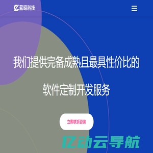 蓝昭科技 | 智慧餐饮收银软件，软件定制开发，小程序/APP/客户端/软件系统开发 ......