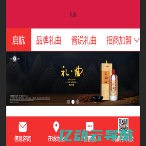礼曲酱香酒 礼曲 礼曲酒