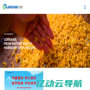 Yunnan Lorraine Aromatic Products Co.,Ltd