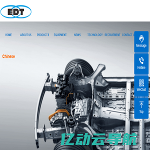 EDT Diecasting Technology (Suzhou) Co., LTD