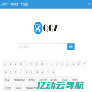 QQZ学习网 - 一站式在线英语单词查询网站