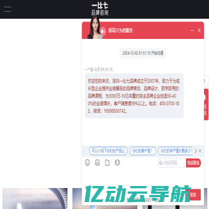 品牌策划|品牌战略咨询|品牌策划公司-深圳市一比七品牌咨询有限公司 - 品牌策划|品牌战略咨询|品牌策划公司-深圳市一比