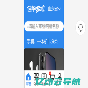 佳华哆啦ICT垂直B2B电商平台_采购批发、全渠道服务_安全交易 海量优惠