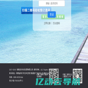 小萱游旅游B2B交易平台