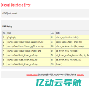 yunhenet.com.cn - Database Error