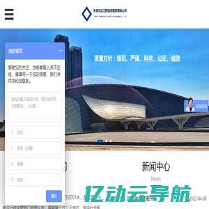 天津元旭工程咨询管理有限公司