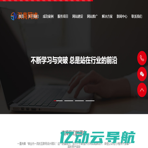 汉中汉商网络技术有限公司-汉中网站开发|汉中网站建设|汉中网站制作