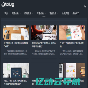 企业信息网-提供各行业企业信息及官网收录_免费索引_企业信息分享_企业资讯_企业网站优化
