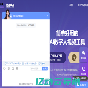 免费AI数字人分身|数字克隆人-T9数字人