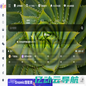EIMM运营导航__新媒体工具导航_互联网营销导航_SEO网站导航