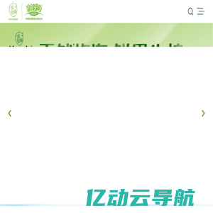 溜溜果园集团股份有限公司