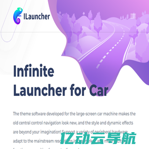 Infinite Launcher for Car