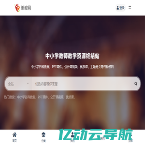 美教网-卓源信息技术中心-教学设计