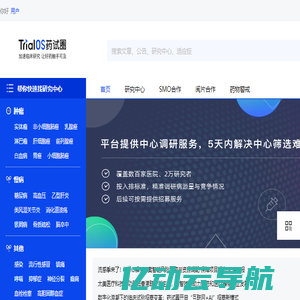 TrialOS药试圈，医药数字化协作平台，让好药触手可及
