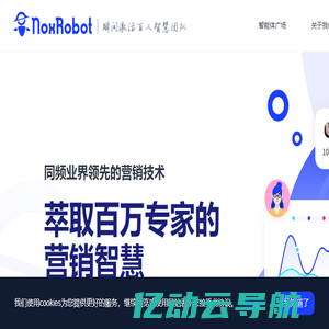 NoxRobot - 领先的AI市场营销智能体