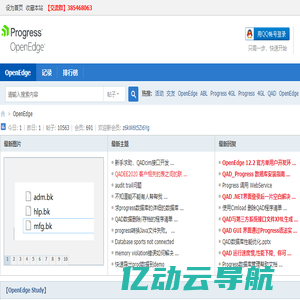 OpenEdgeStudy快乐学习 -  Powered by Discuz!