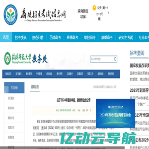 高校招生考试信息网_高校招生信息网_国内专业招生考试信息门户网站
