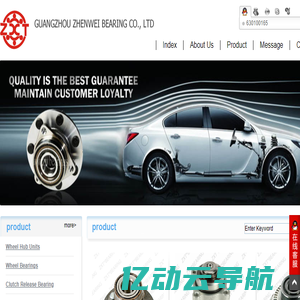 GUANGZHOU ZHENWEI BEARING CO.,LTD