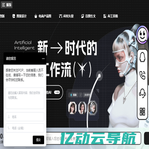 AI智绘服装设计工具__AI图案花型设计软件_文生图服饰AI设计软件_制款改款服装设计工具_AI换模特服装软件_AI服装款式生线稿-POP趋势AI智绘_AI设计_AI设计工具