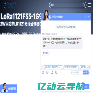 lora无线通信串口模块-lora数传电台-RF射频无线收发模块定制-思为无线