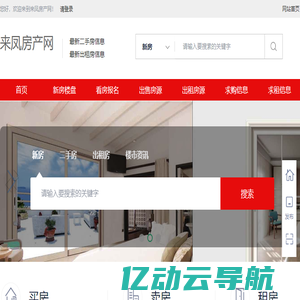 来凤房产网_来凤二手网_来凤租房