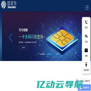 深圳信可为科技有限公司